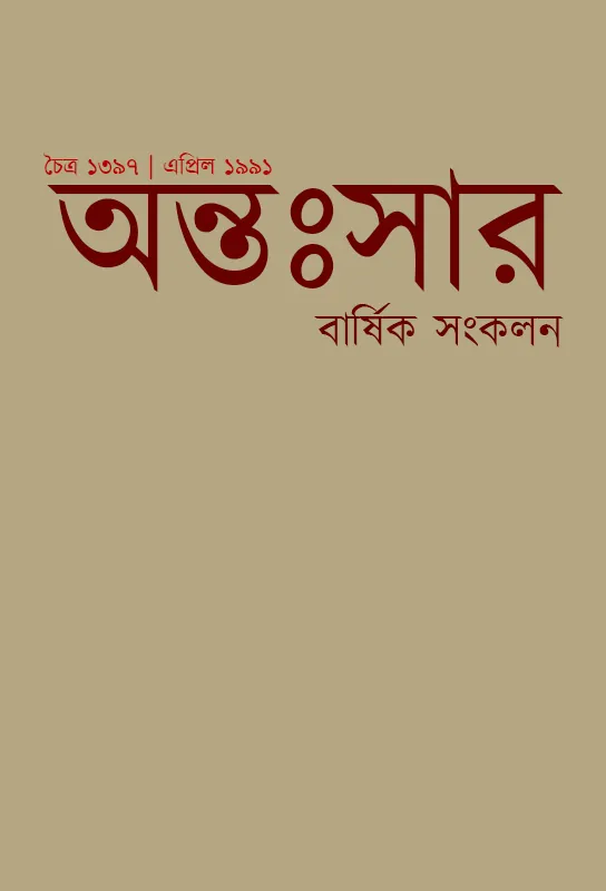 antosar-little-magazine-first-issue