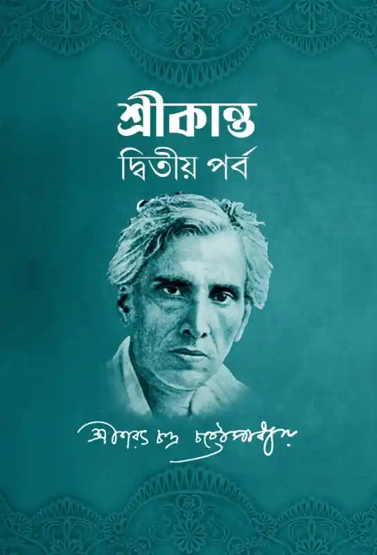 sarat-chandra-chatterjee-bangla-novel-srikanta-part-two